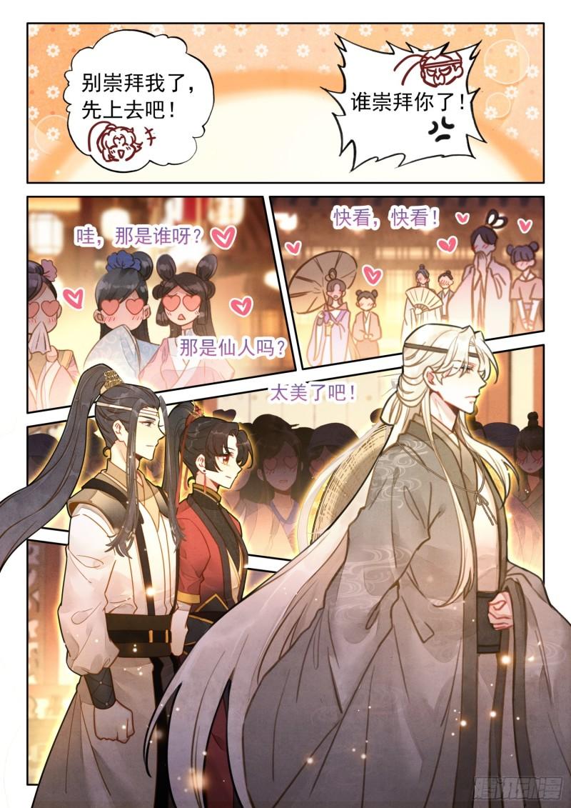 平平无奇大师兄笔趣阁无弹窗漫画,53 你像个沙雕15图