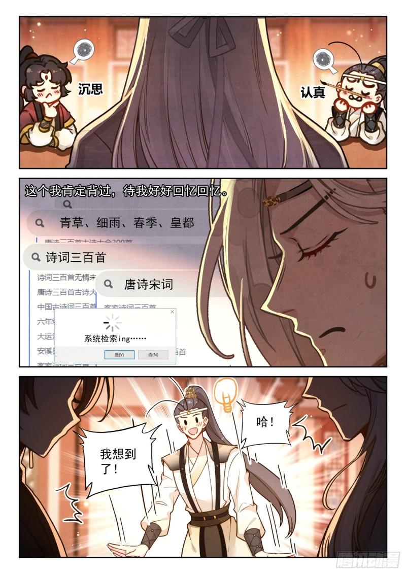 平平无奇大师兄漫画,54 来都来了6图