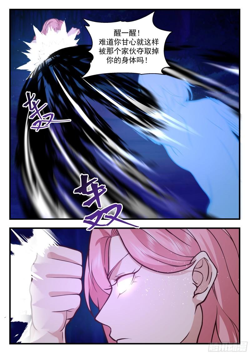 开局直接当邪神漫画,真正的秦俞10图