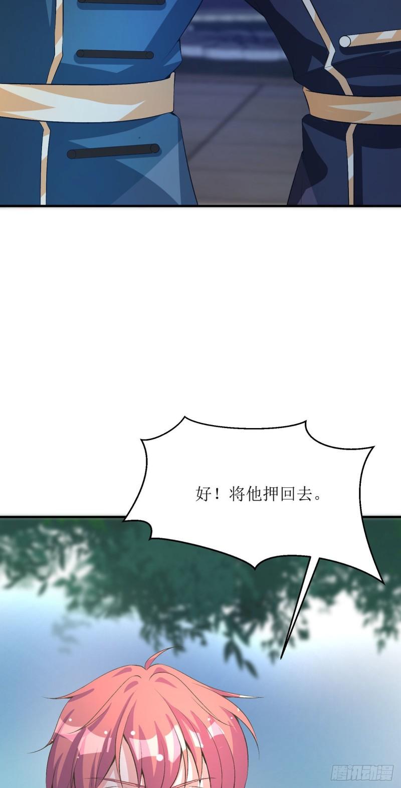 冷血王爵的饲养法则漫画,第34话 你真傻啊21图