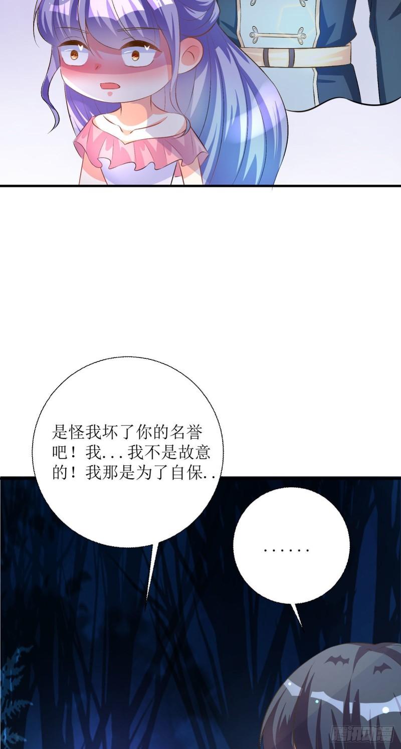 冷血王爵的饲养法则漫画,第34话 你真傻啊9图