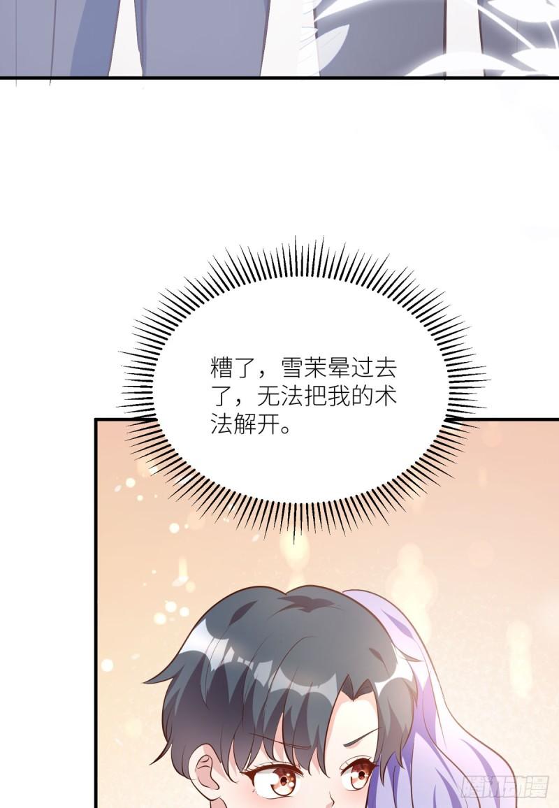 冷血王爵的饲养法则漫画,第36话 最残酷的惩罚31图