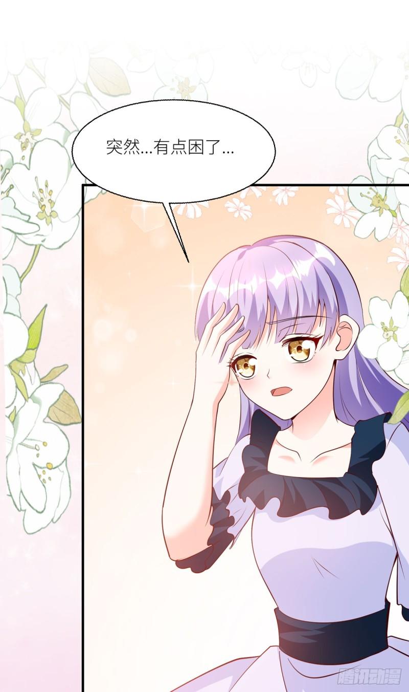 冷血王爵的饲养法则漫画,第36话 最残酷的惩罚23图