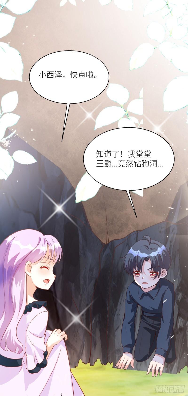 冷血王爵的饲养法则漫画,第36话 最残酷的惩罚3图