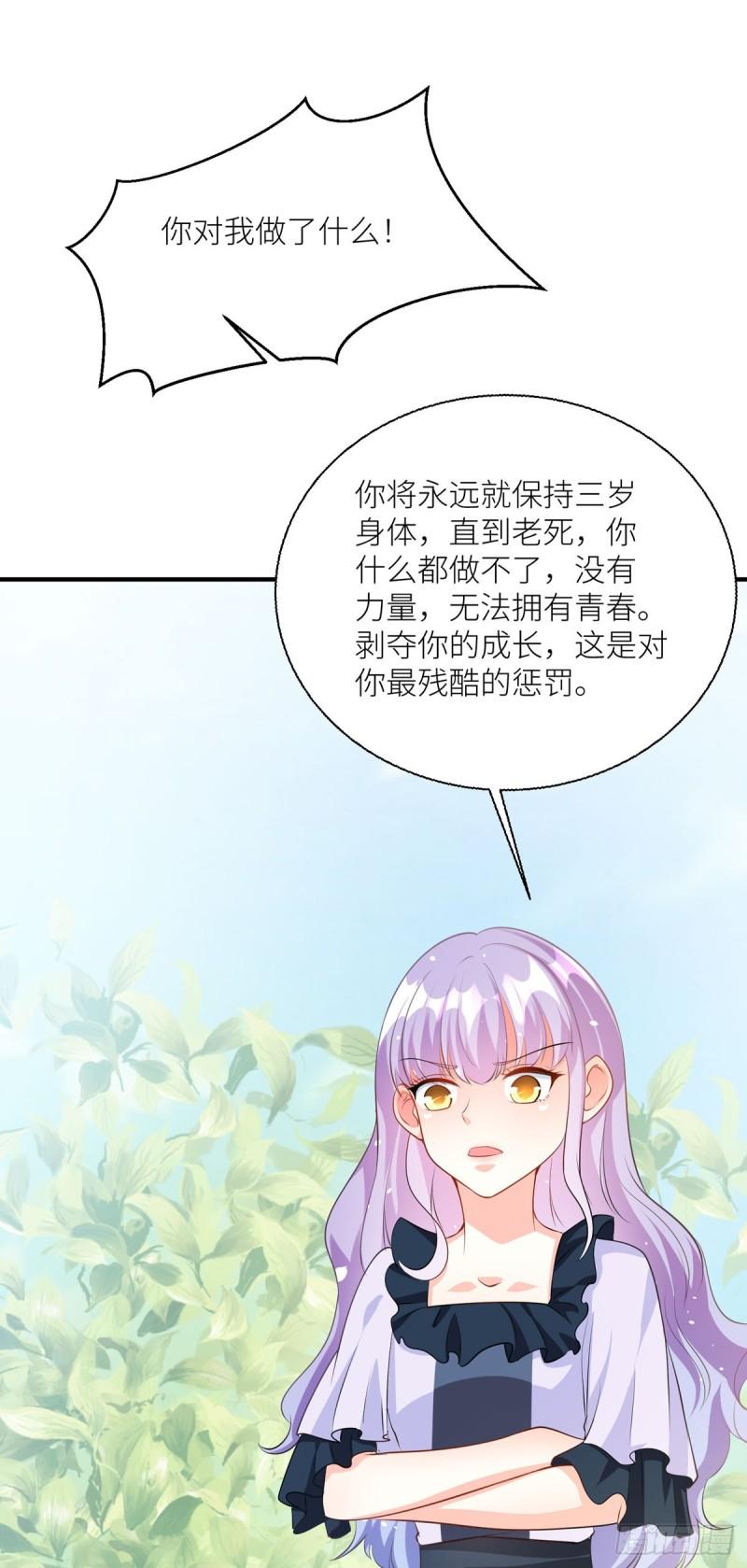 冷血王爵的饲养法则漫画,第36话 最残酷的惩罚18图