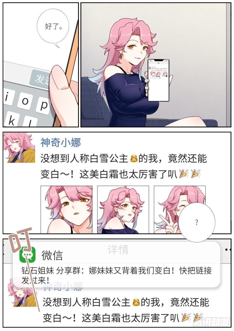 突然成仙了怎么办漫画,037 销路不愁9图