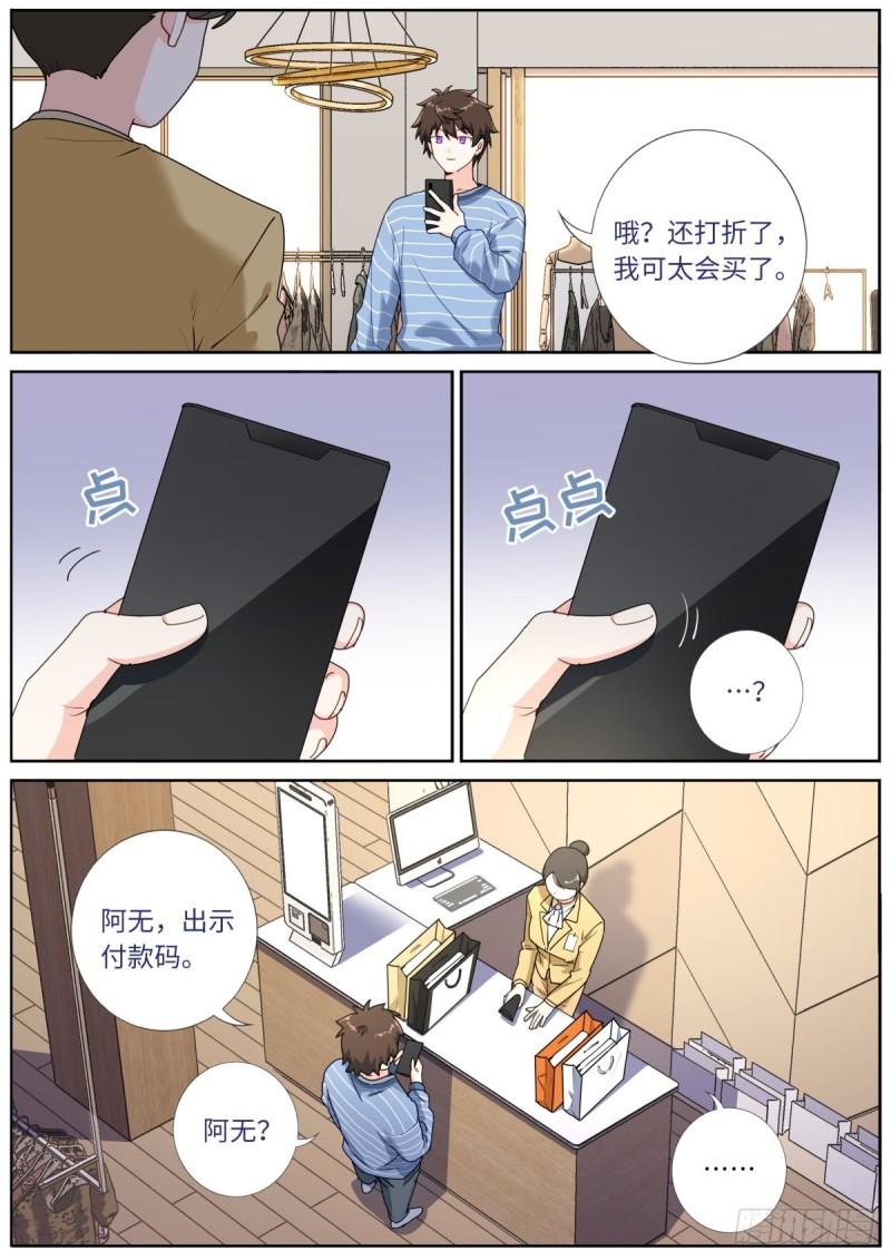 突然成仙了怎么办漫画,043 神仙水？12图