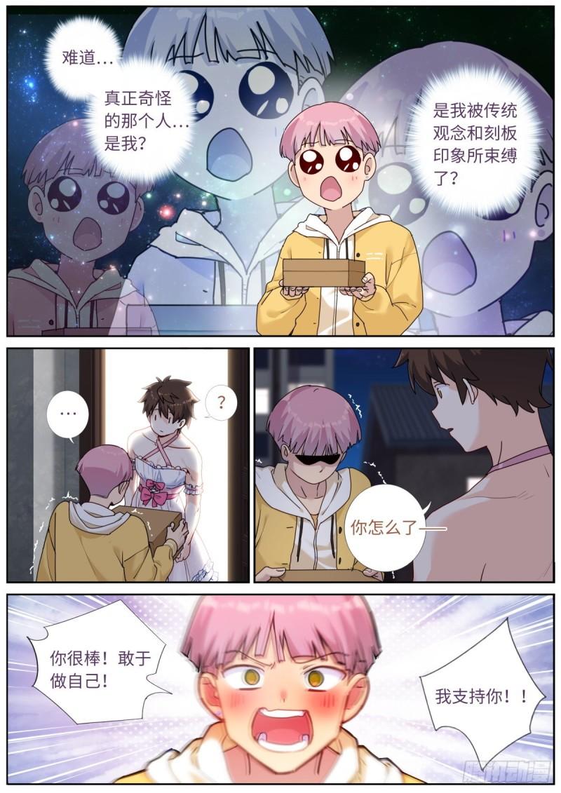 突然成仙了怎么办漫画,044 好不做作10图