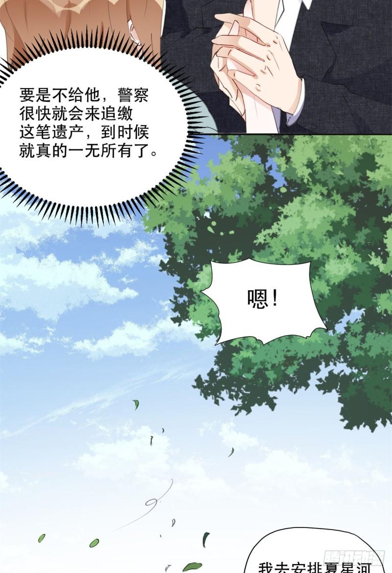 最闪亮的星河夏星河全文免费漫画,39 星河再遭车祸3图