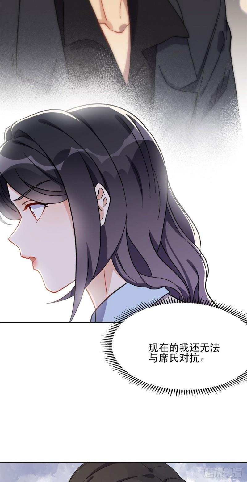 最闪亮的星河夏星河全文免费漫画,45 我是小霖的妈妈8图