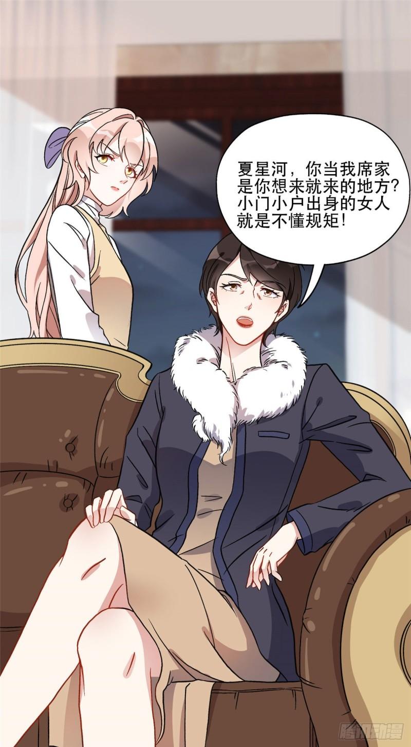 最闪亮的星河夏星河全文免费漫画,45 我是小霖的妈妈21图