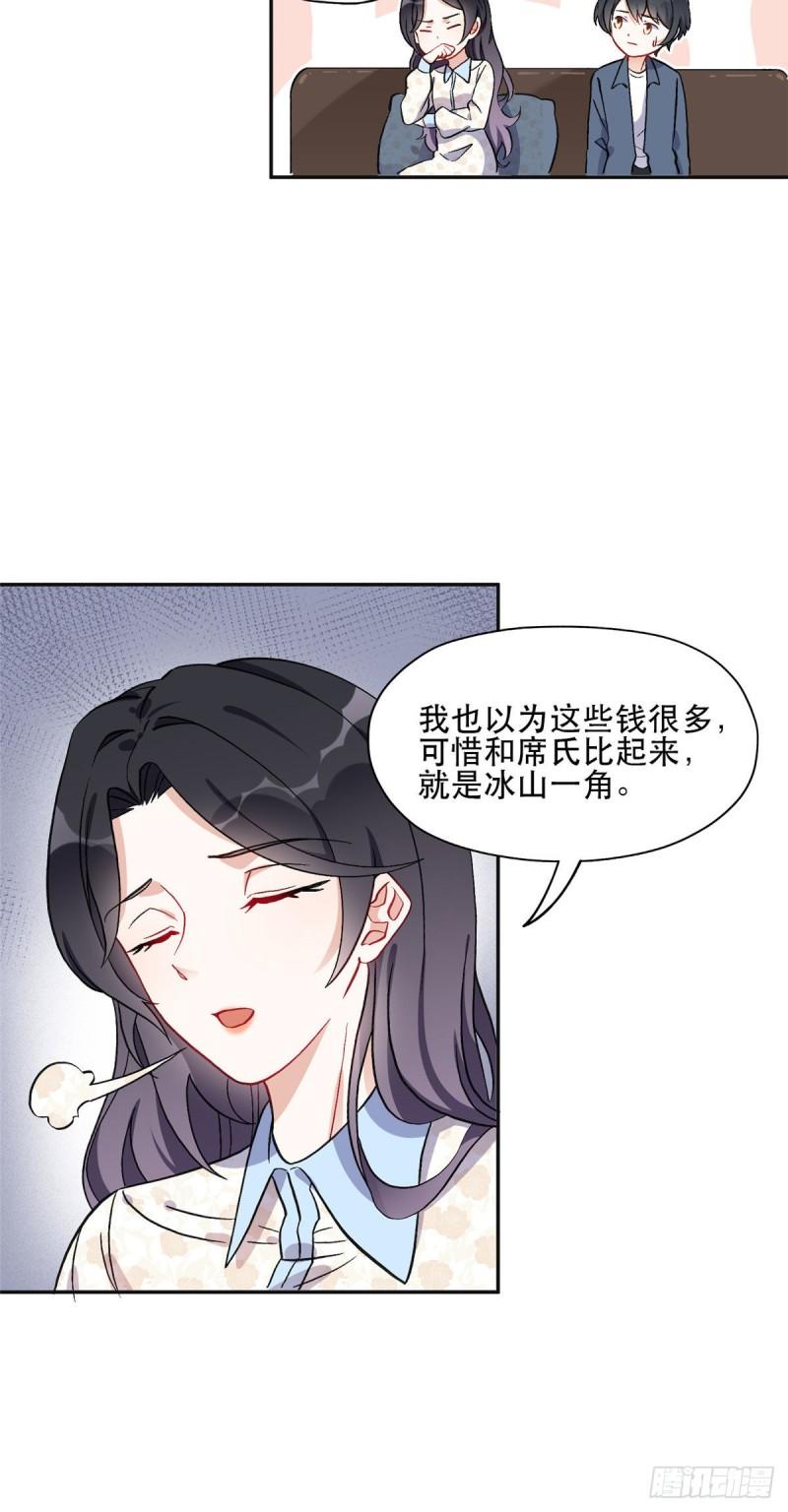 最闪亮的星河夏星河全文免费漫画,45 我是小霖的妈妈6图