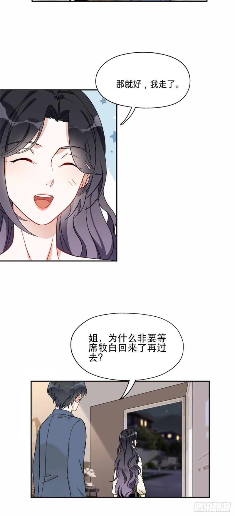 最闪亮的星河夏星河全文免费漫画,45 我是小霖的妈妈15图