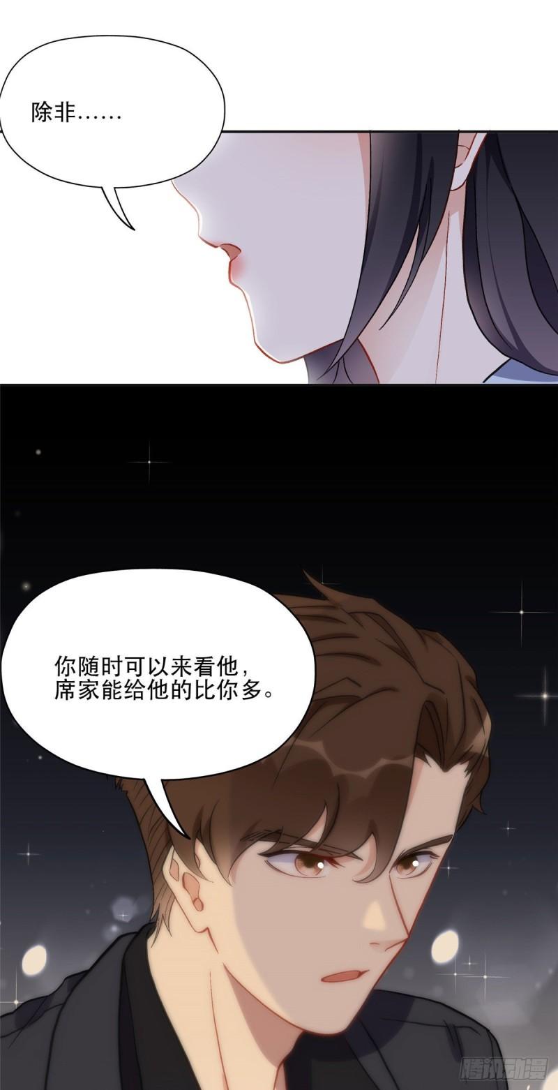 最闪亮的星河夏星河全文免费漫画,45 我是小霖的妈妈7图