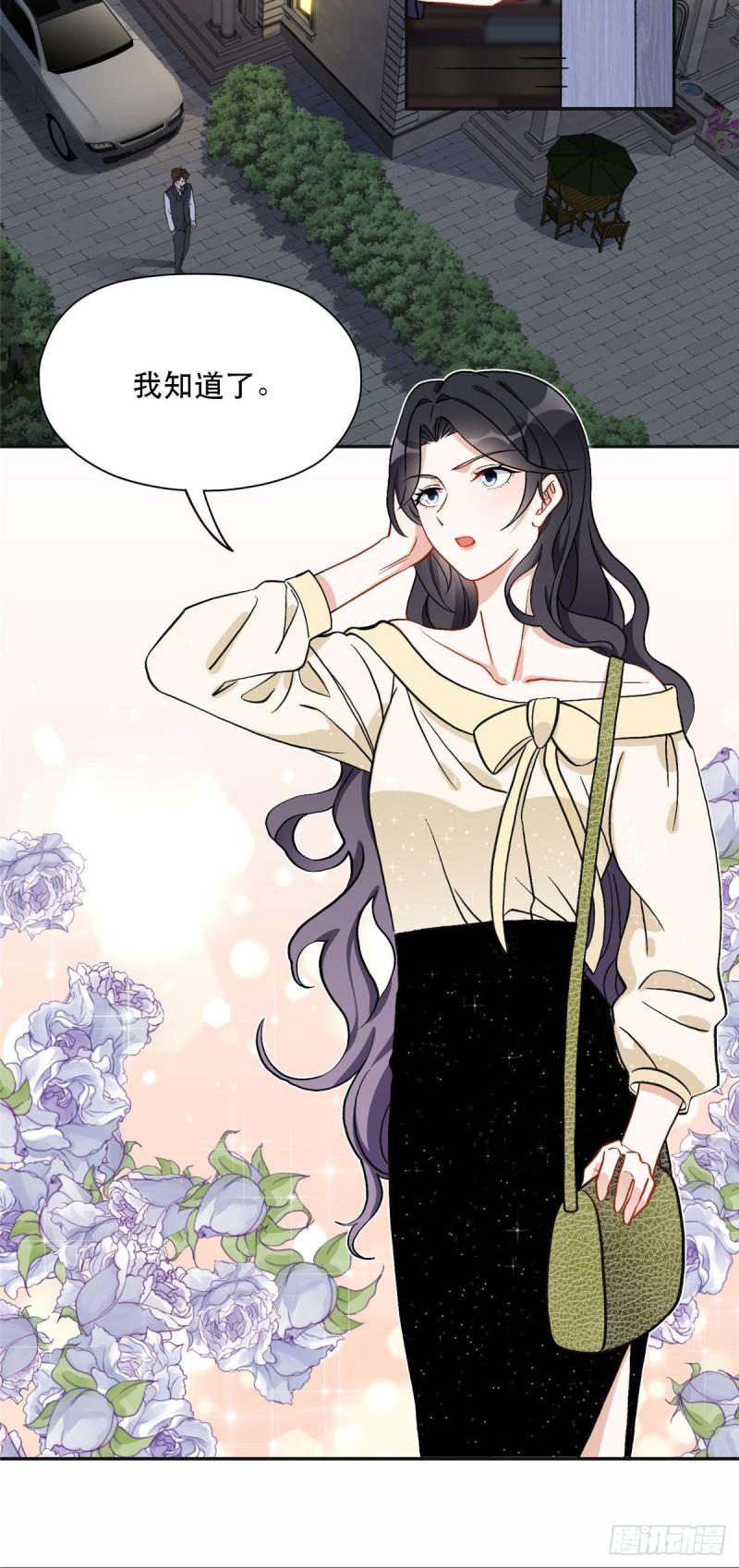 最闪亮的星河夏星河全文免费漫画,45 我是小霖的妈妈13图