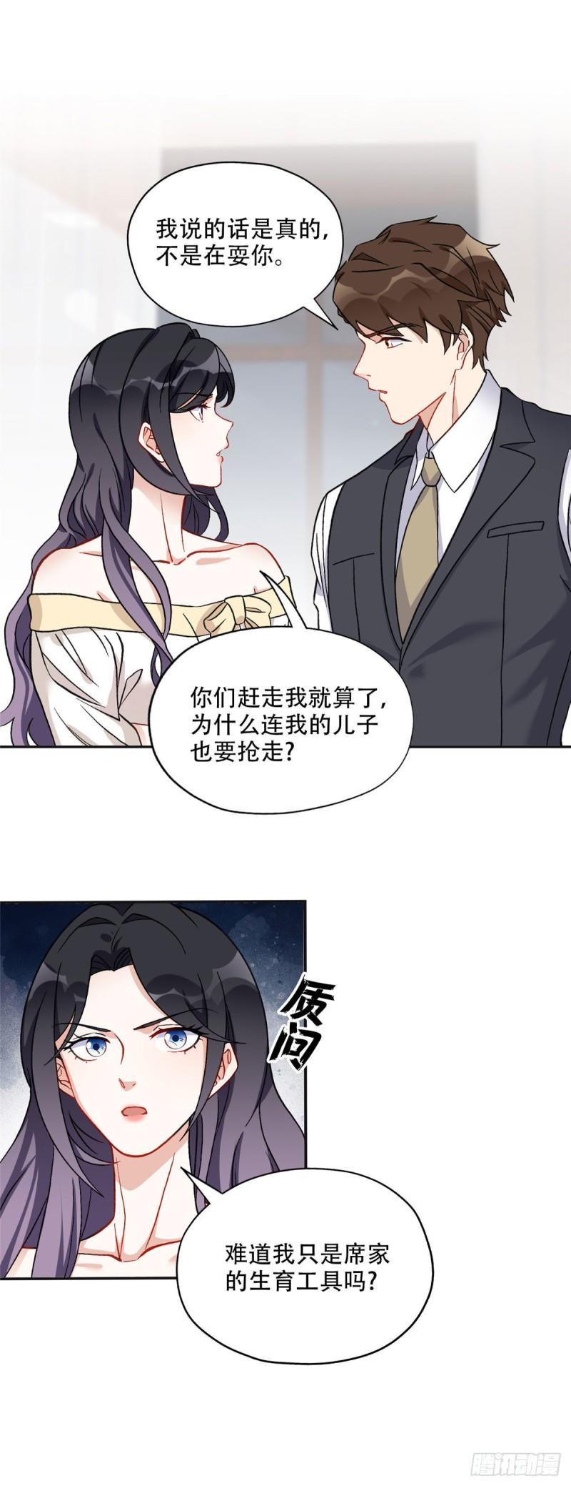 最闪亮的星河txt全集下载漫画,47 为什么离的婚？6图