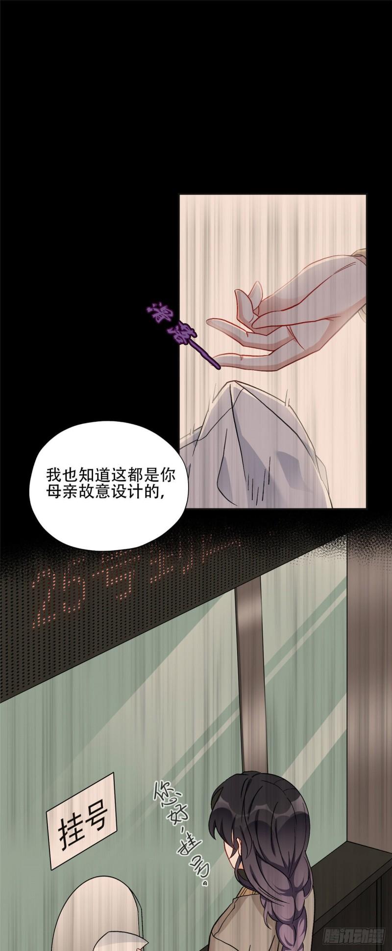 最闪亮的星河txt全集下载漫画,47 为什么离的婚？11图