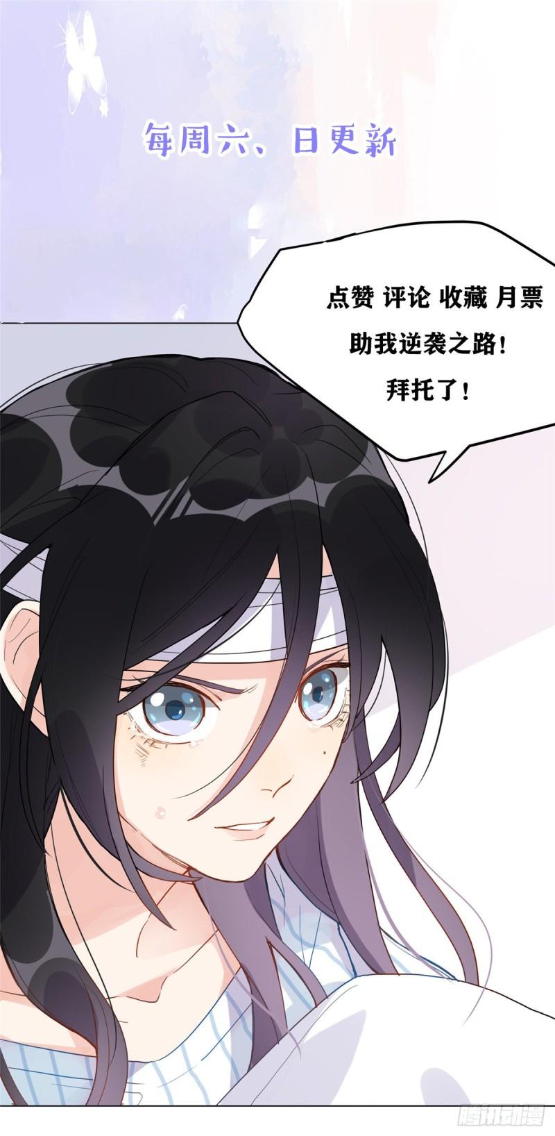 最闪亮的星河txt全集下载漫画,47 为什么离的婚？19图