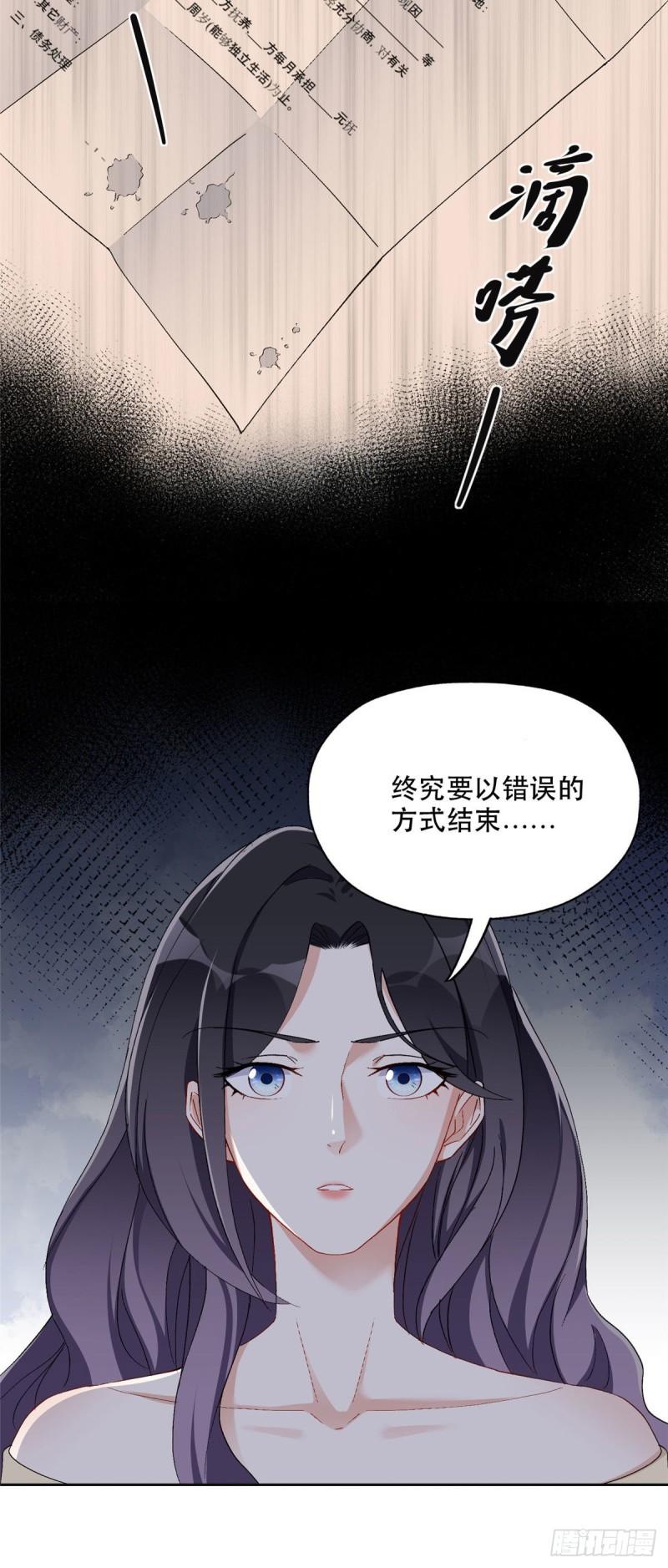 最闪亮的星河txt全集下载漫画,47 为什么离的婚？18图