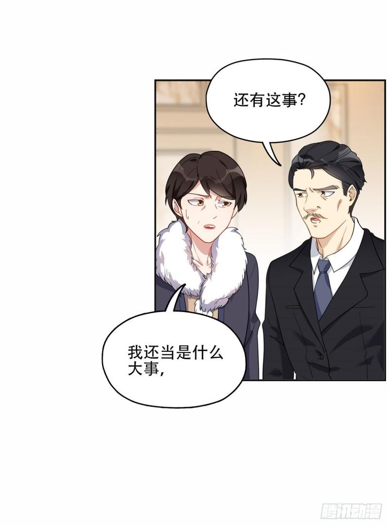 最闪亮的星河免费阅读全文漫画,49 打脸楚天心27图