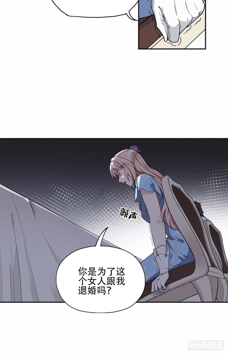 最闪亮的星河txt免费下载漫画,49 打脸楚天心11图