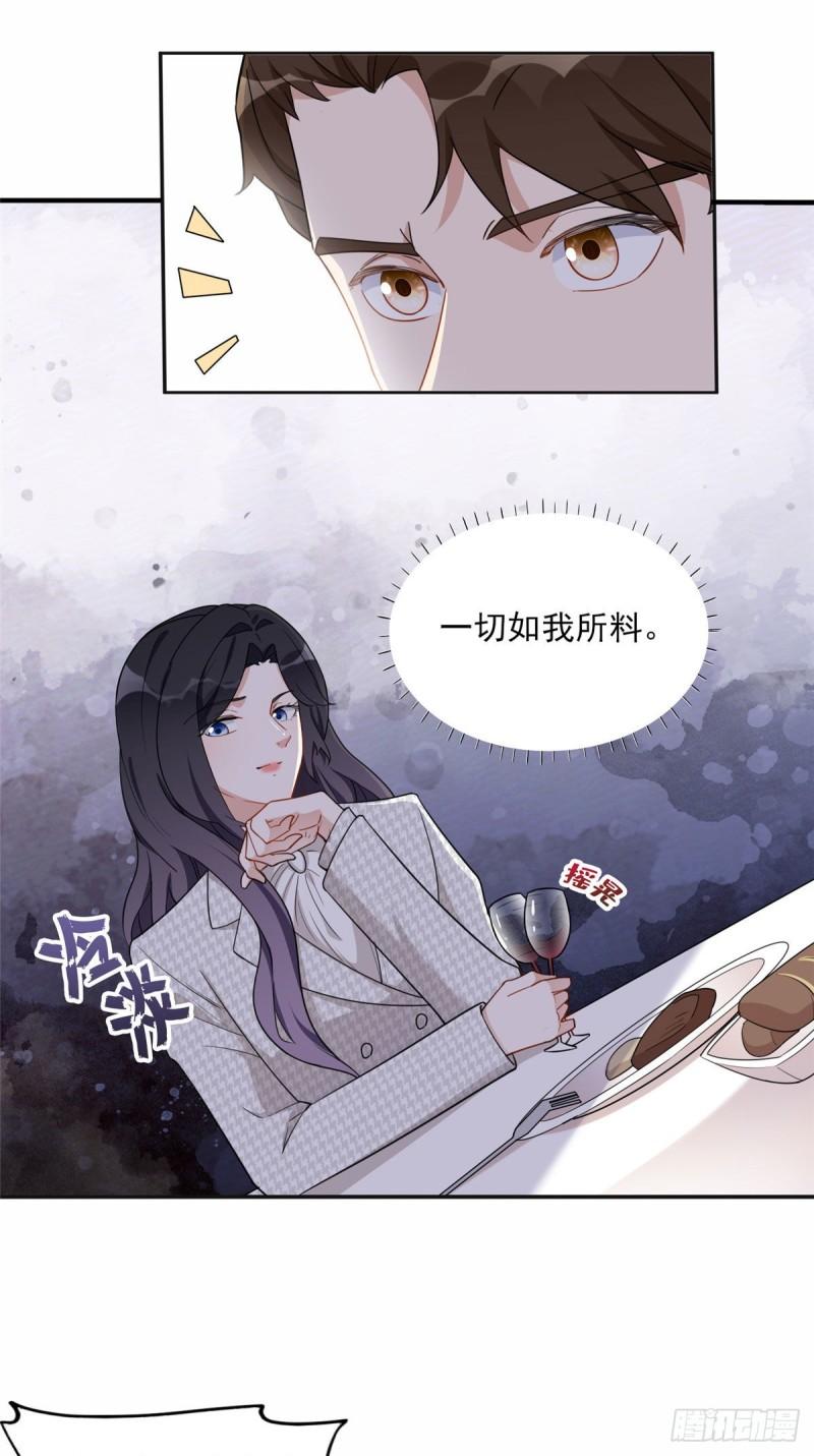 最闪亮的星河txt全集下载漫画,50 乞求：原谅我吧！23图