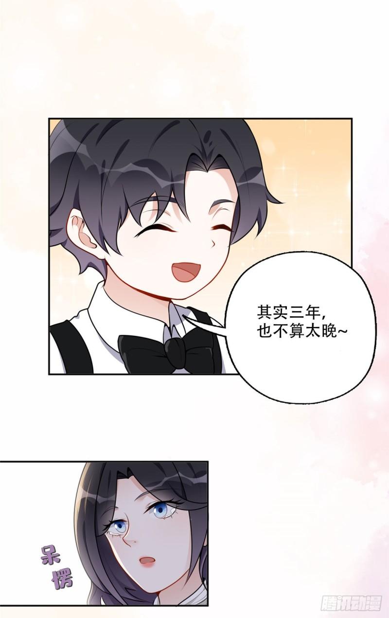 最闪亮的星河txt全集下载漫画,54 害羞了16图