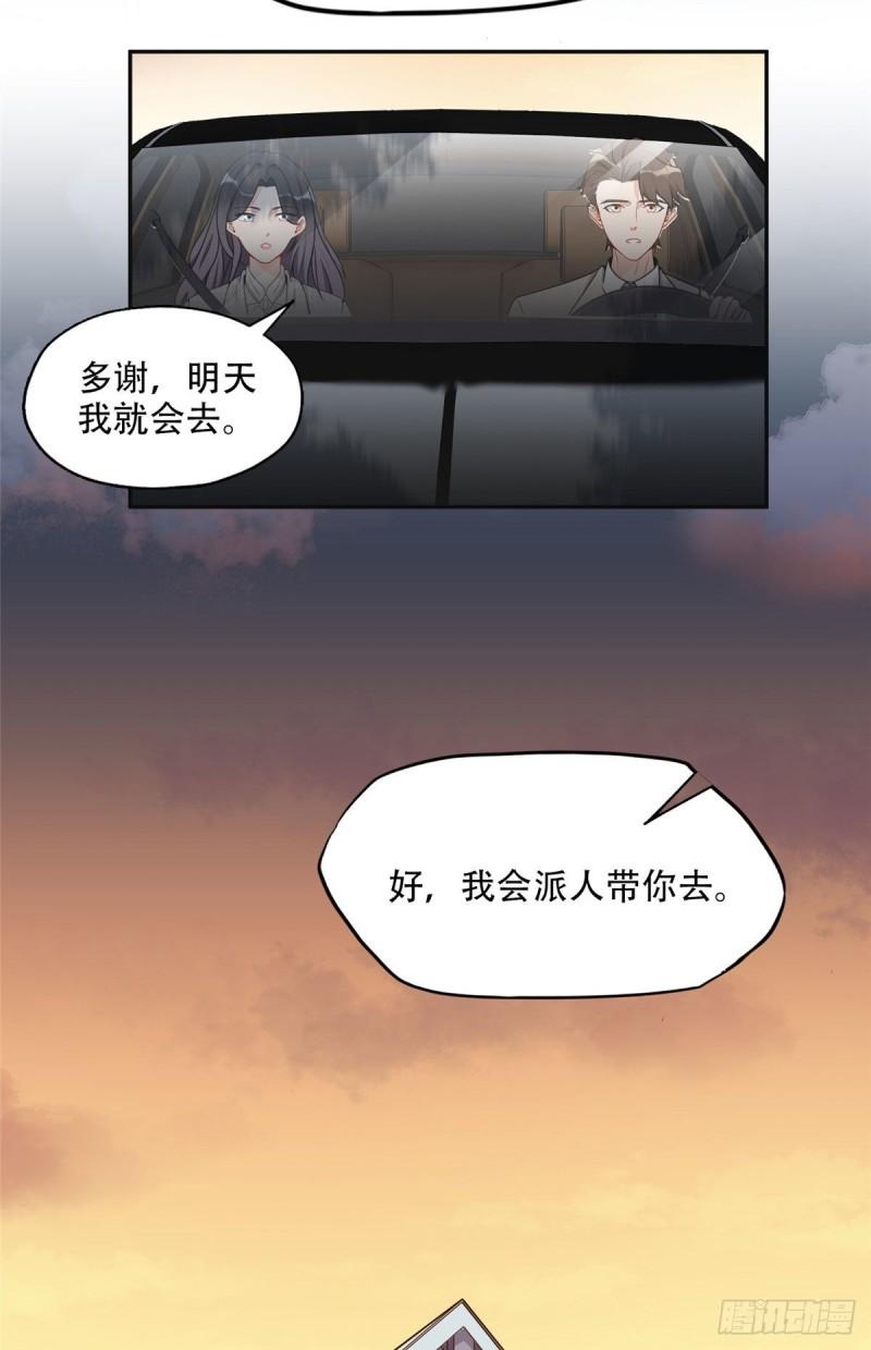 最闪亮的星河txt全集下载漫画,54 害羞了24图