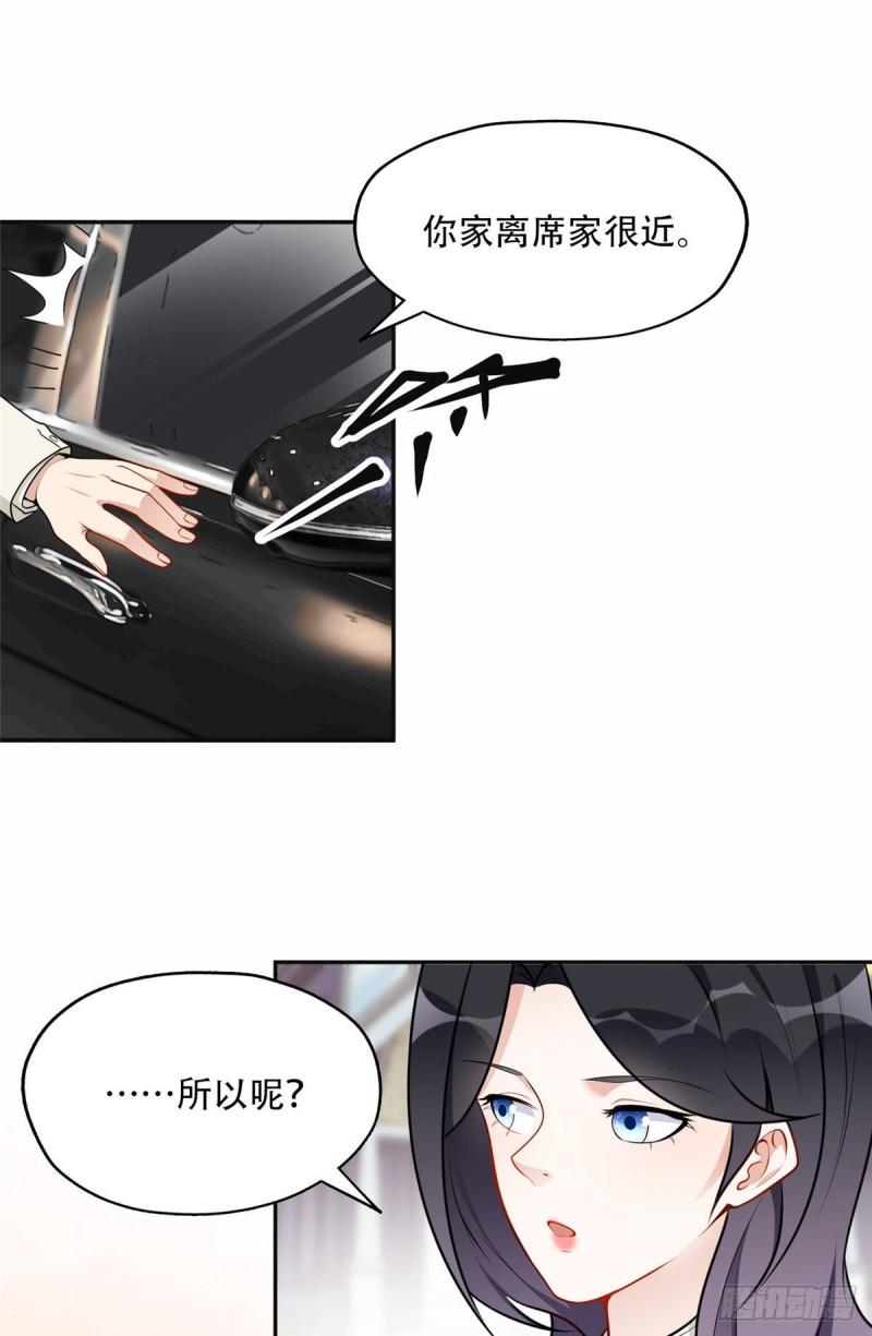 最闪亮的星河txt全集下载漫画,54 害羞了27图