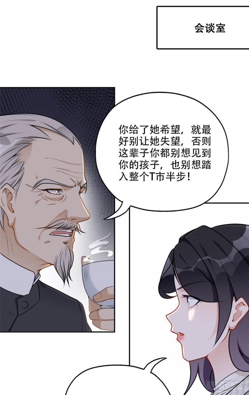 最闪亮的星河txt全集下载漫画,54 害羞了8图