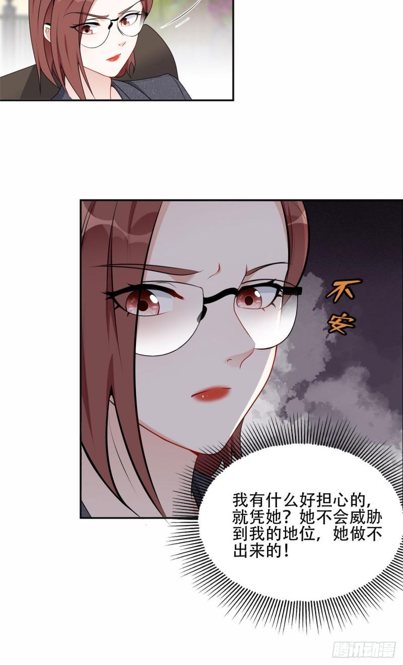 最闪亮的星河txt全集下载漫画,54 害羞了7图