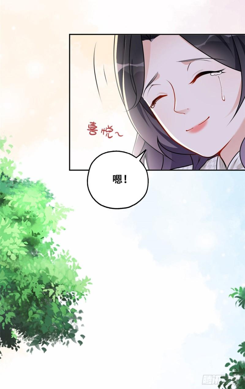 最闪亮的星河txt全集下载漫画,54 害羞了17图