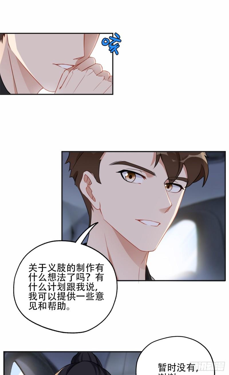 最闪亮的星河漫画,59 给姐整无语了19图