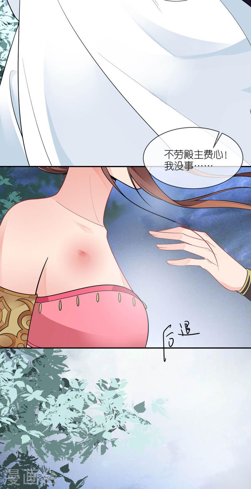 将军，本妃不承宠漫画,第46话 他是啥样的人？3图