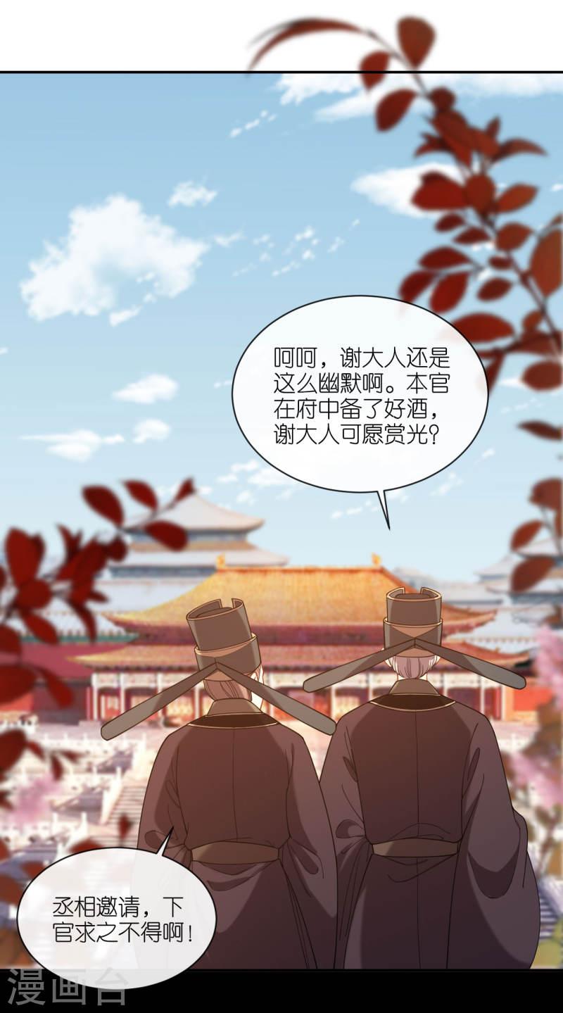 将军，本妃不承宠漫画,第49话 死无对证19图