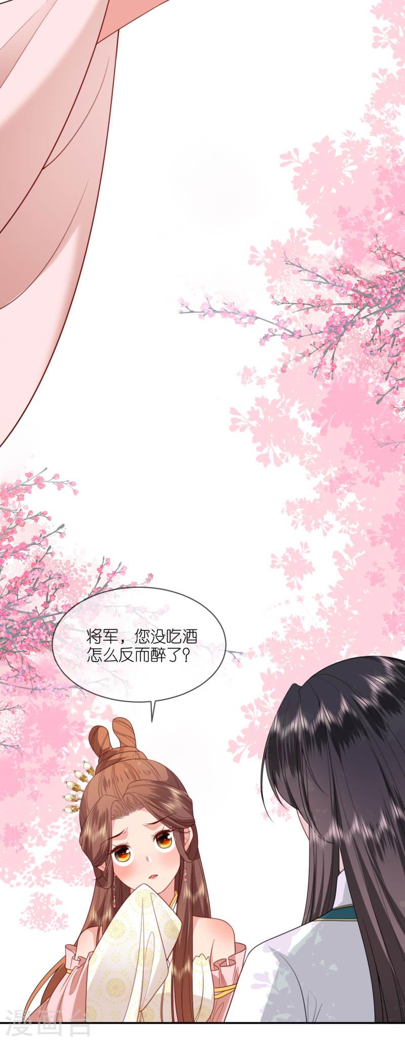 将军，本妃不承宠漫画,第53话 白目的属下10图