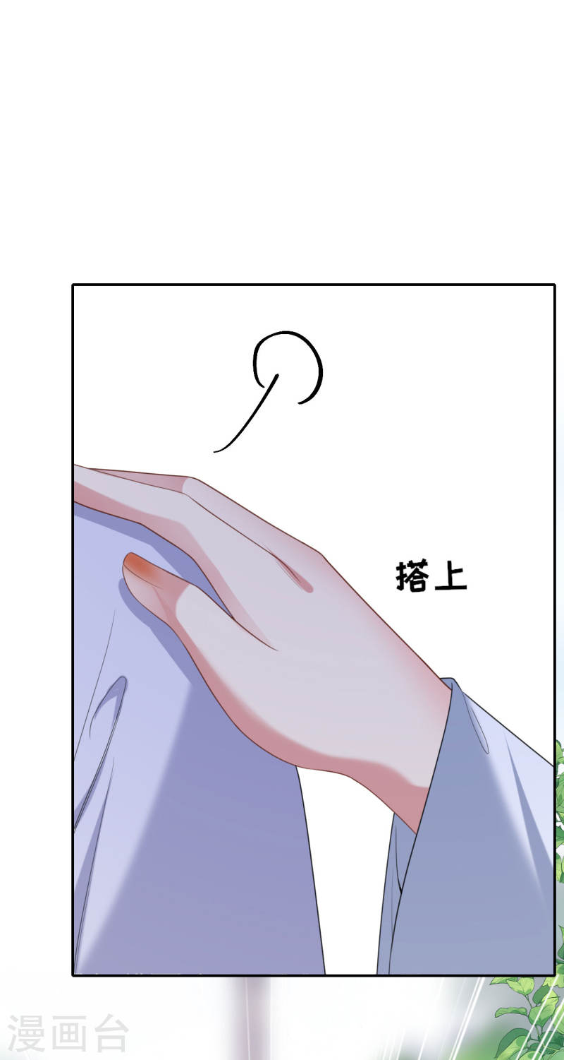 将军，本妃不承宠漫画,第69话 现学现用10图