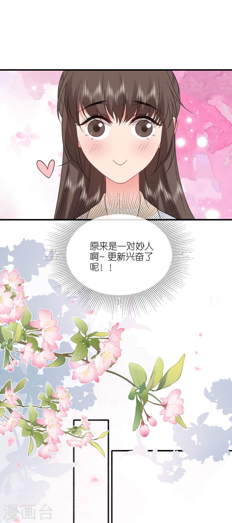 将军，本妃不承宠漫画,第89话 抓人贩子12图