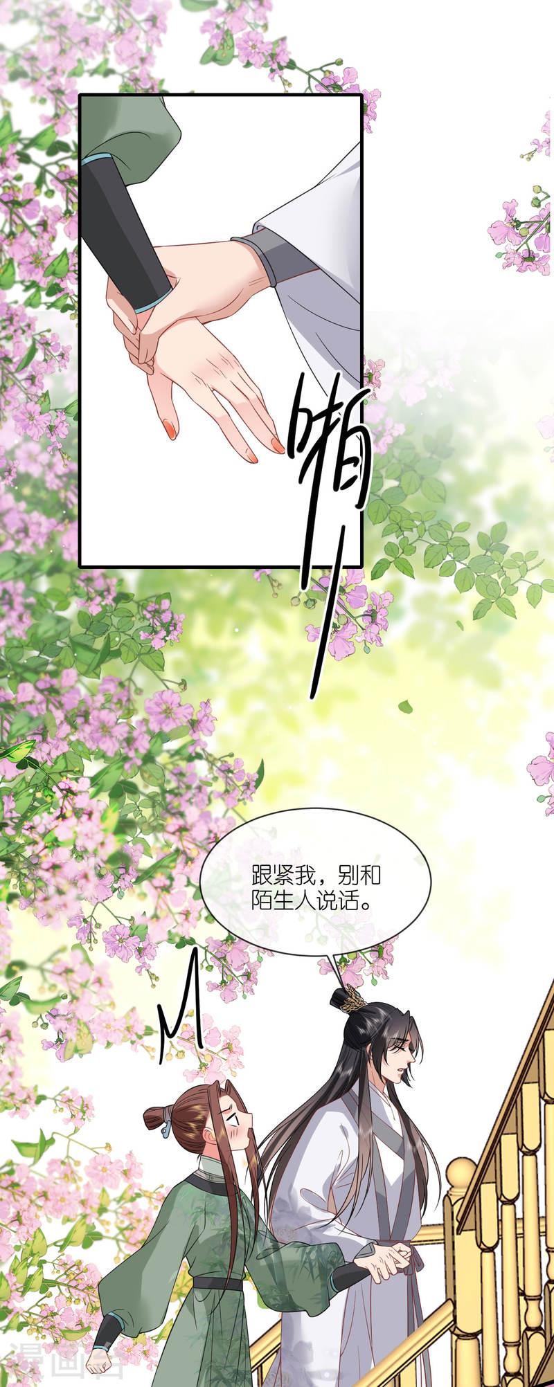 将军，本妃不承宠漫画,第89话 抓人贩子10图