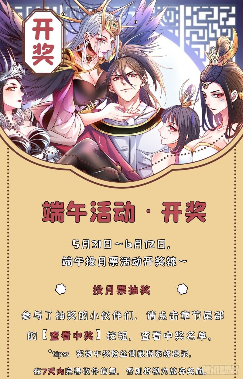 我家师傅超凶哒漫画下拉式酷漫画,第140话 刺杀皇帝？39图