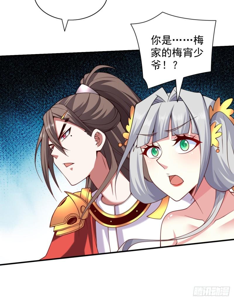 我家师傅超凶哒动漫免费观看第二季漫画,第144话 万重峰的恐怖灵压33图