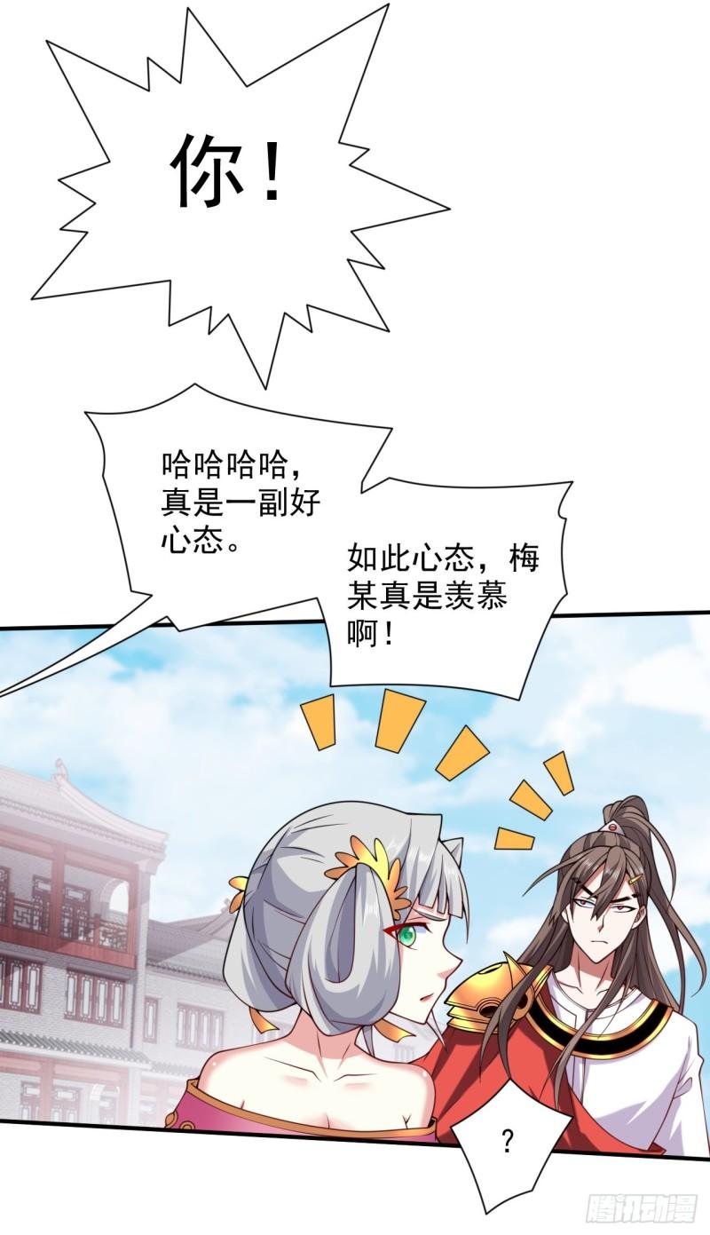 我家师妹超护短漫画,第144话 万重峰的恐怖灵压31图