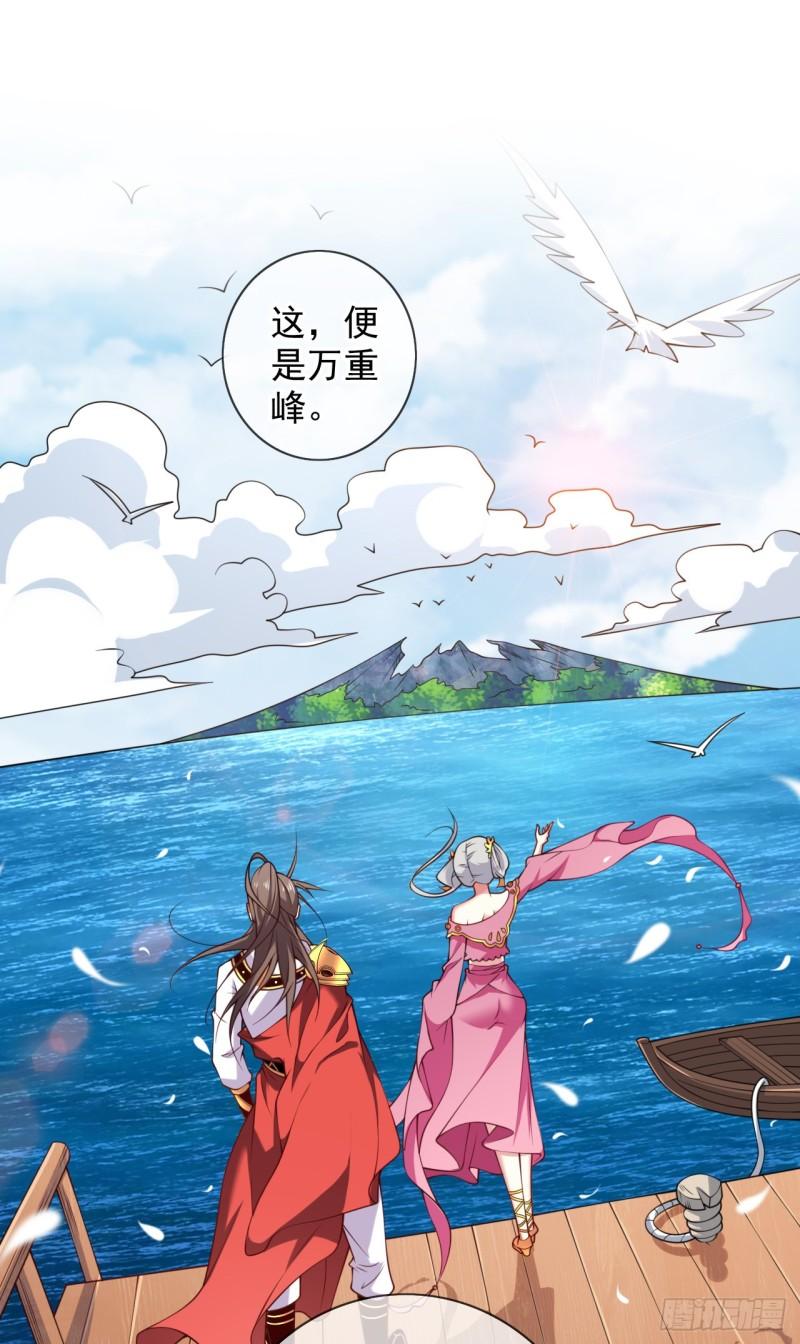 我家师傅超凶哒动漫免费观看第二季漫画,第144话 万重峰的恐怖灵压24图