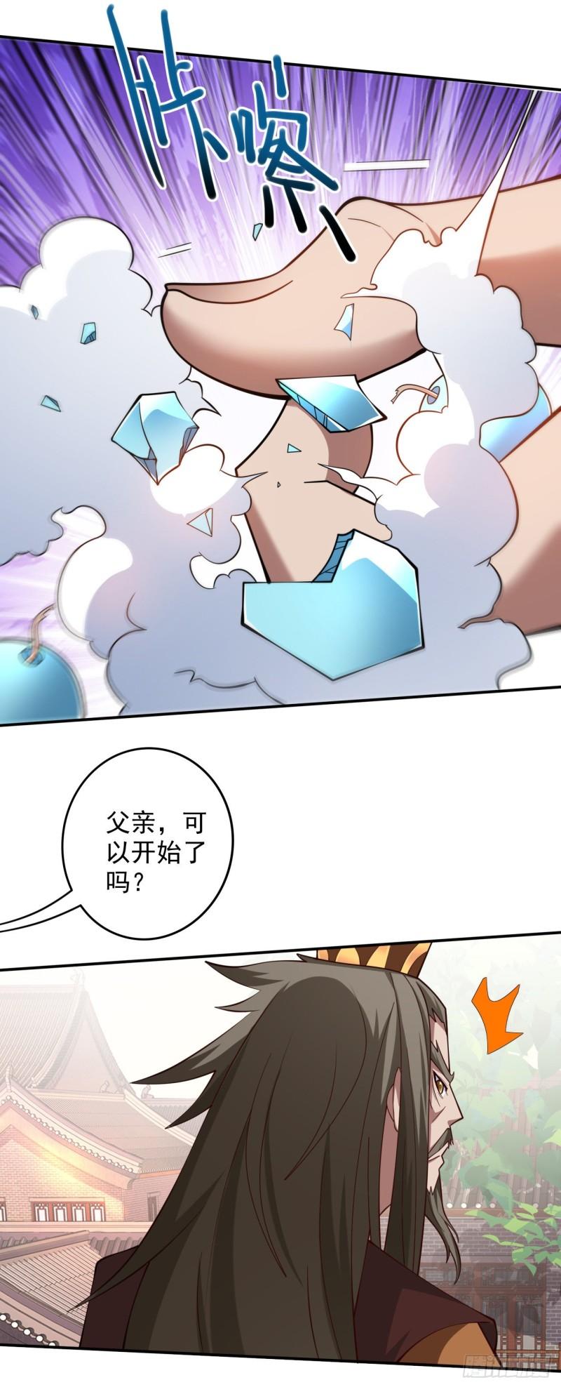 我家师傅超凶哒小说阅读漫画,第146话 万重峰，不接受弱者6图