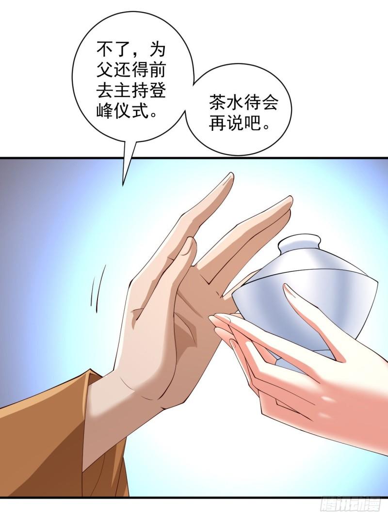 我家师傅超凶哒小说阅读漫画,第146话 万重峰，不接受弱者12图