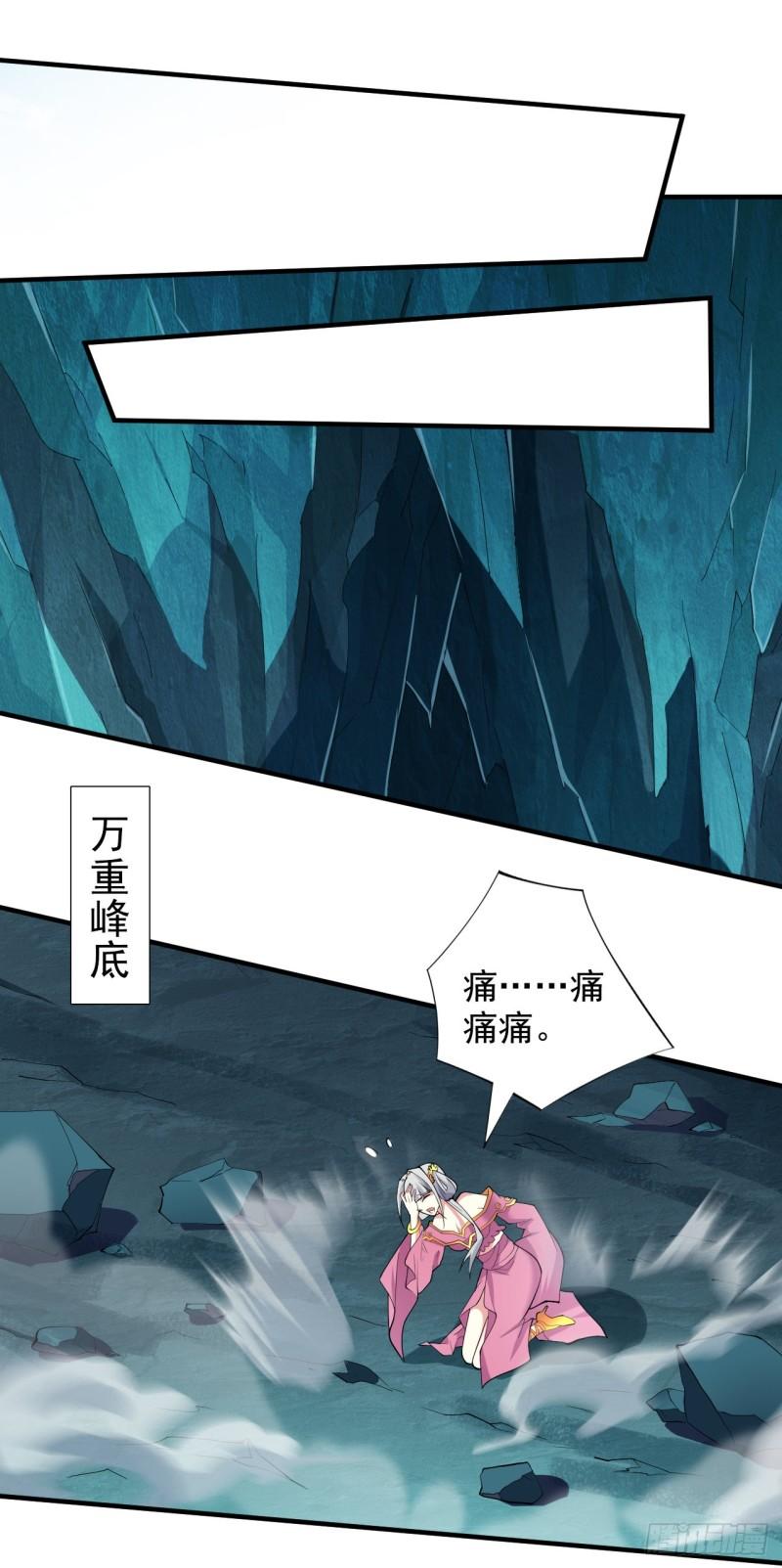 我家师父超凶哒免费漫画,第147话 万重峰挑战，开始！23图