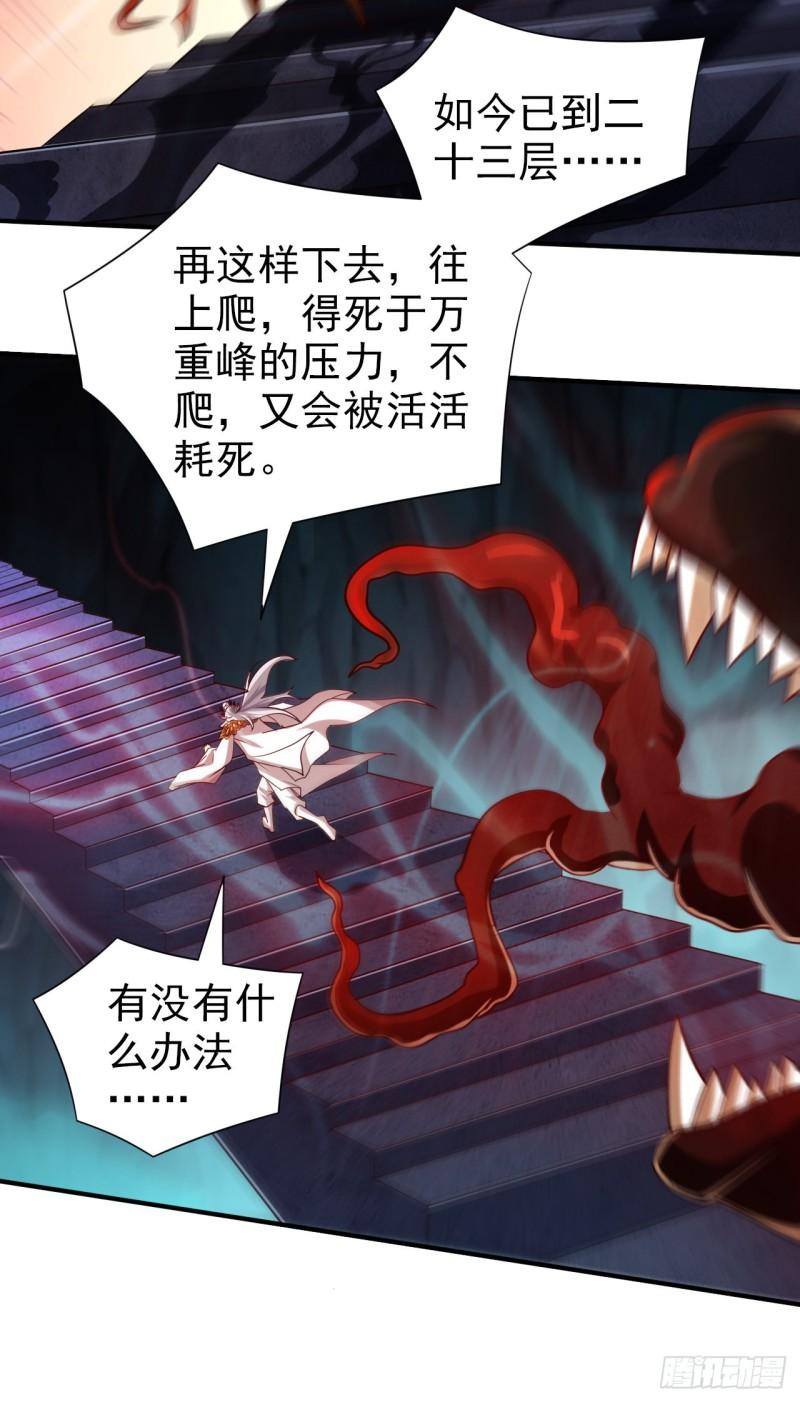 我家师傅超凶哒第一季动漫免费观看漫画,第151话 滚啊，丑八怪！10图