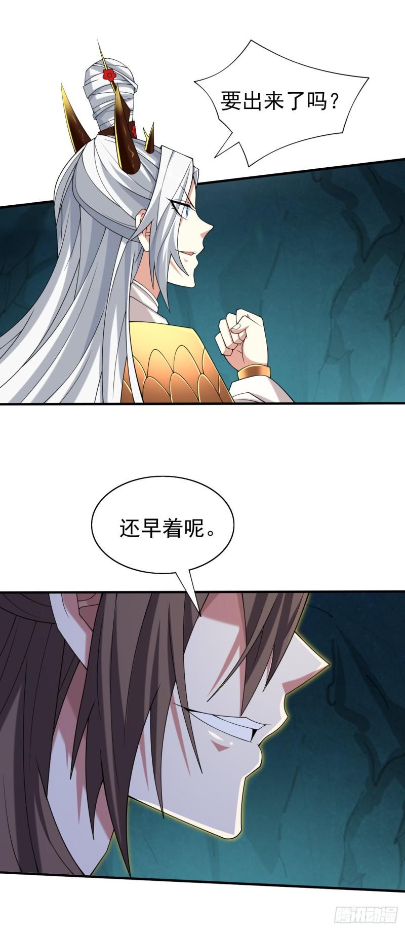 我家师傅超凶哒漫画,第159话 这是，怨？16图