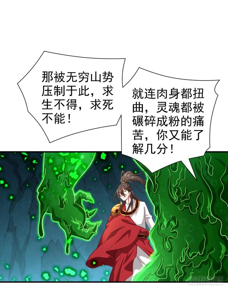 我家师傅超凶哒漫画,第160话 来吧，碾碎他们！4图