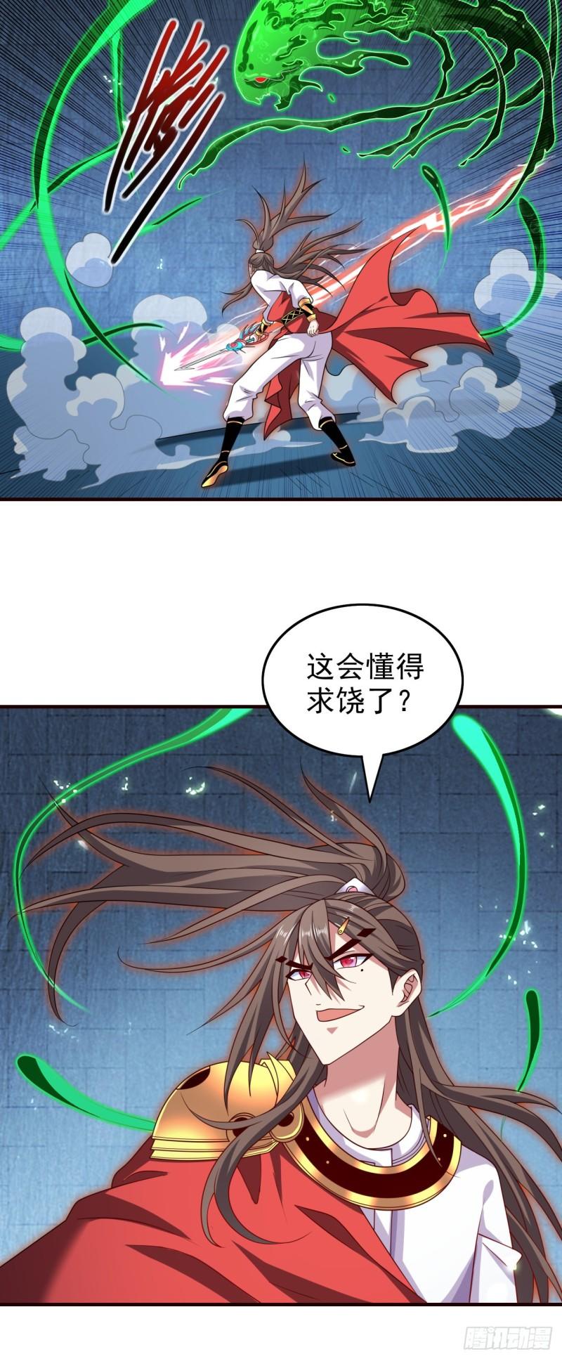 我家师傅超凶哒漫画,第165话 一起死吧！7图